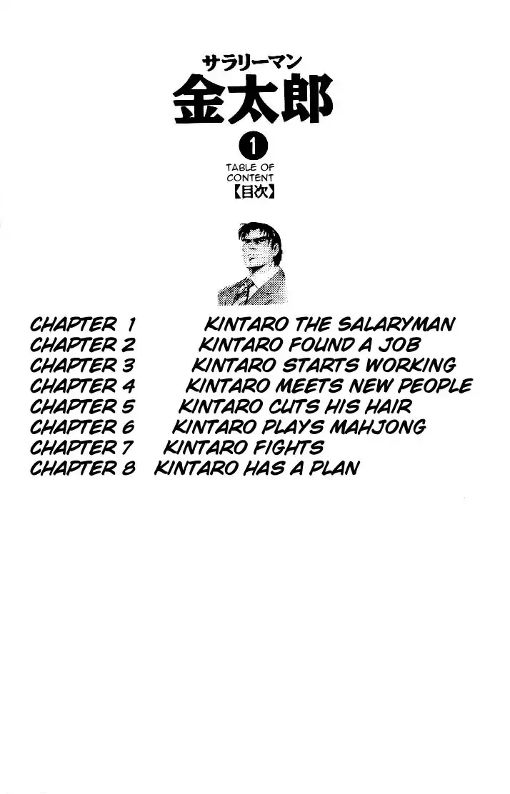 Salaryman Kintarou Chapter 1 3